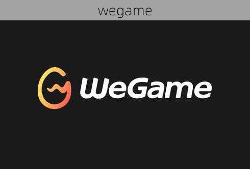 wegame